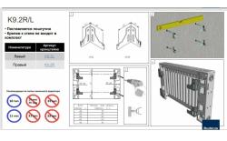 Кронштейн настенный BUDERUS K9.2L