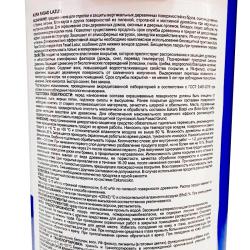 Лазурь декоративно-защитная AURA Fasad Lazur Слоновая кость 0,9 л