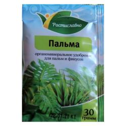 Удобрение органоминеральное РАСТИСЛАВНО Пальма-фикус для декоративно-лиственных растений 30 г