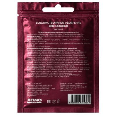 Удобрение минеральное ЛАМА ТОРФ Богатырь для газонов 50 г