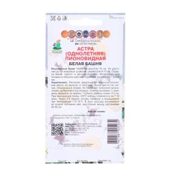 Астра ПОИСК Белая башня 0,3 г