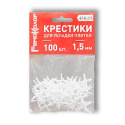 Крестики для плитки 1,5 мм 100 шт 