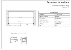 Штора на ванну VEGAS GLASS ZV 153,8 07 01 