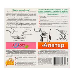 Средство от болезней ВАШЕ ХОЗЯЙСТВО Система агрозащиты №1 5 мл