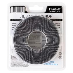 Лента-бордюр для ванн АККУРАТ графит 38 мм
