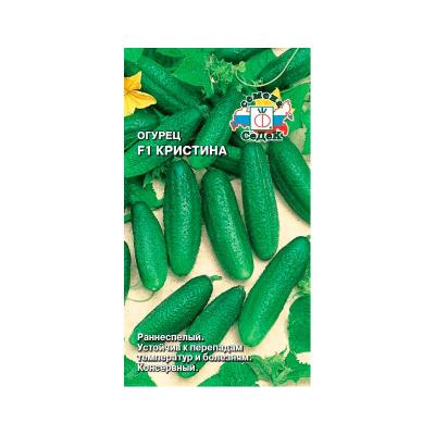 Огурец СЕДЕК Кристина F1 0,2  г