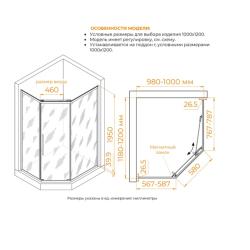 Душевое ограждение RGW PA-86 New 120*100 см