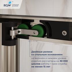 Душевое ограждение RGW LE-45 120*80 см