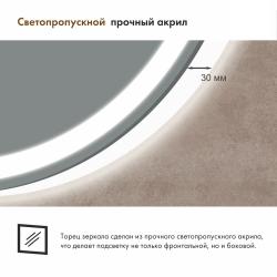 Зеркало CAIMAN Luna New 80 см 