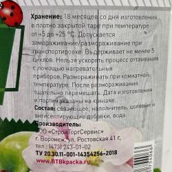 Краска для садовых деревьев 3 кг