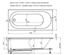 Ванна акриловая AQUANET Lotos 175*80 /каркас/