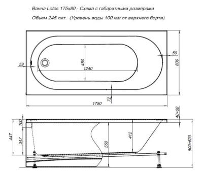 Ванна акриловая AQUANET Lotos 175*80 /каркас/