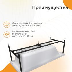 Ванна акриловая RADOMIR Агата 175*75 см