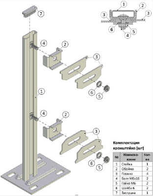 Кронштейн напольный регулируемый КН5.70