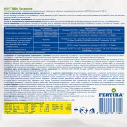 Удобрение минеральное FERTIKA Ремонт для газонов 100 г