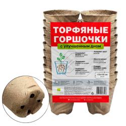 Горшок торфяной 110*100 мм 20 шт