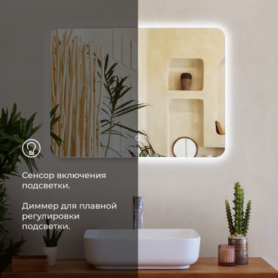 Зеркало DOUBLE YOU Бангкок Лайт 80*60 см