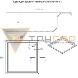 Поддон ТРУГОР 900*900*50 мм 00-00028361