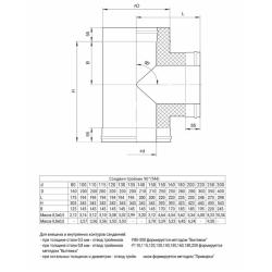Тройник-сэндвич FERRUM HF 30-50 AISI 430 90° 0,8 мм 130/200 мм