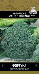 Капуста брокколи ПОИСК Фортуна 0,5 г