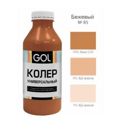 Паста колеровочная GOL № 85 Бежевый 100 мл