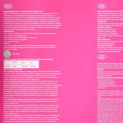 Грунт ЛАМА ТОРФ Четыре сезона Долина роз 20 л