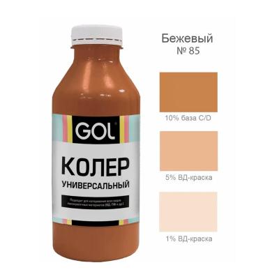 Паста колеровочная GOL № 85 Бежевый 100 мл