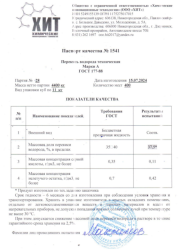 Дезинфицирующее средство ХИТ Перекись водорода 37% марка А