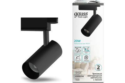 Светильник трековый LED GAUSS 20 Вт TR084
