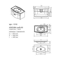 Тумба с раковиной CAPRIGO Nokturn 80 магнолия