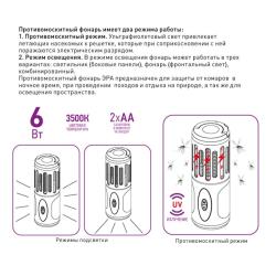 Противомоскитный фонарь ЭРА Eramf-05 Б0043785