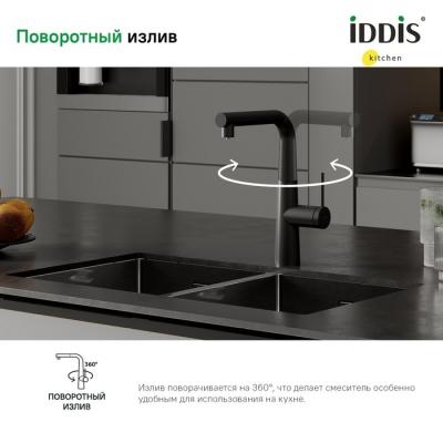 Смеситель для кухни IDDIS Pure PURBLPFi05