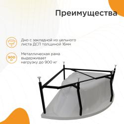 Ванна акриловая RADOMIR Альтея экран 125*125 см