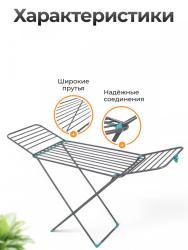 Сушилка для белья JOY HOME Вероника 18 