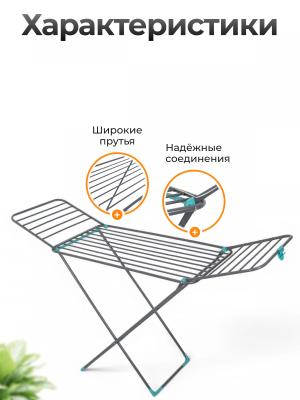 Сушилка для белья JOY HOME Вероника 18 