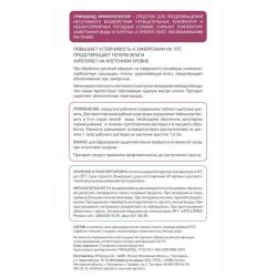 Удобрение ГЕРА Гриншилд криопротектор универсальное 250 мл