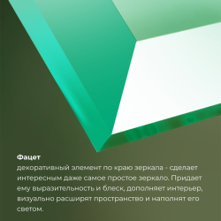 Зеркало DOUBLE YOU Прямоугольник 40*60 см