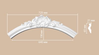 Радиус DECOMASTER 515 мм 897022-91