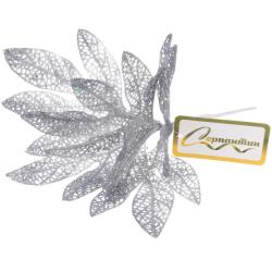 Декоративная веточка СЕРПАНТИН Сказочный листопад серебро 25 см
