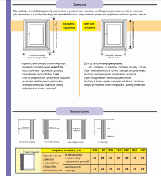 Карниз для вертикальных жалюзи УЮТ 200 см