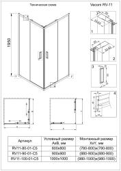 Душевое ограждение VECONI Rovigo 90*90 см RV11-90-01-С5