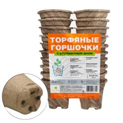 Горшок торфяной 80*80 мм 20 шт
