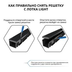 Лоток GIDROLICA Light с пластиковой решеткой 1000*115*96 мм 08067