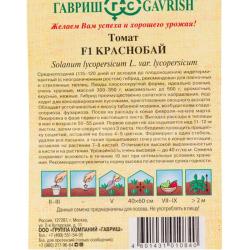 Томат ГАВРИШ Краснобай F1 1 г