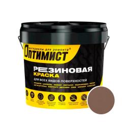 Краска резиновая ОПТИМИСТ RAL 8017 Шоколоадно-коричневый 6 кг
