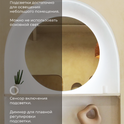 Зеркало DOUBLE YOU Афины Лайт 90 см