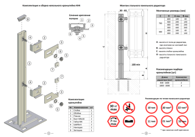 Кронштейн напольный регулируемый КНZ4.70
