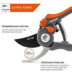 Секатор DAEWOO DAGP 400