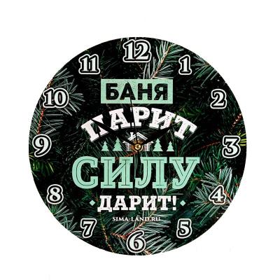 Часы БАННАЯ ЗАБАВА Баня парит — силу дарит