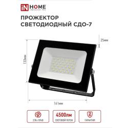 Прожектор LED IN HOME 50W черный 4690612034638